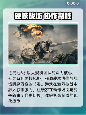 🔥战地6测试时间曝光！🎮💥截图3