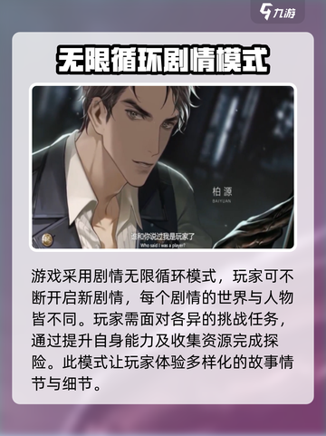 世界之外手游剧情怎么样介绍截图3