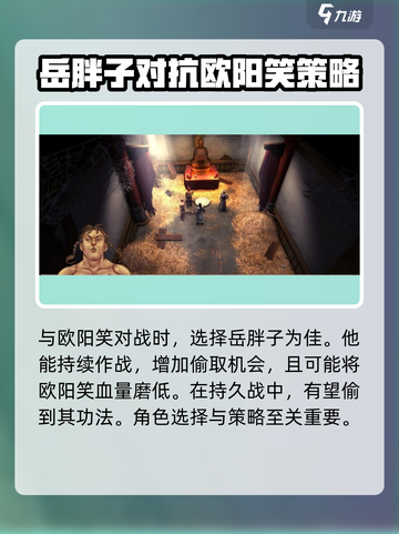 侠客风云传前传玄冥神功怎么偷介绍截图4