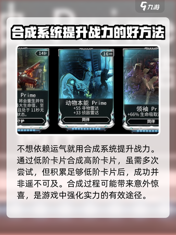 星际战甲手游密斯卡获取攻略介绍截图6