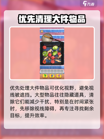 抓大鹅最简单通关方法分享介绍截图3