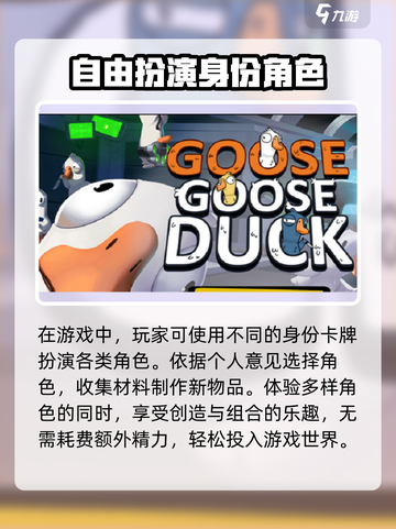 鹅鸭杀手游改名字攻略介绍截图4