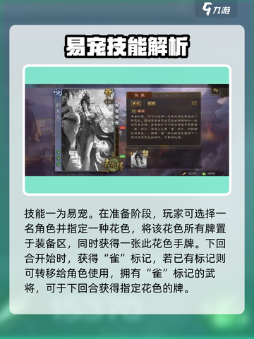 三国杀郭女王技能是什么介绍截图2