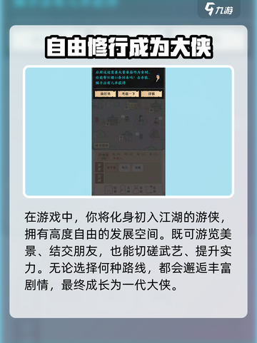 自由侠客录🔥超全玩法介绍，这样玩才爽！截图3