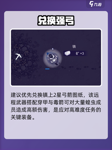 🔥阿瑞斯病毒2开局神操作💥截图6