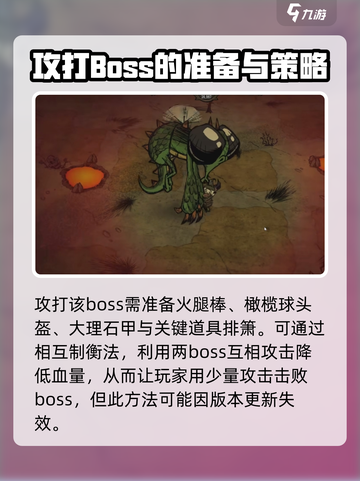 饥荒新家园龙蝇拿什么打介绍截图2