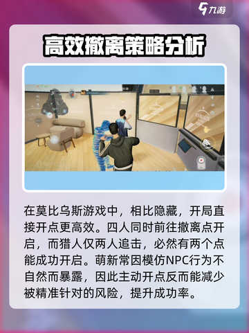零号任务打法攻略介绍截图3