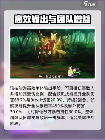 咒术回战幻影夜行西宫桃怎么样介绍截图3