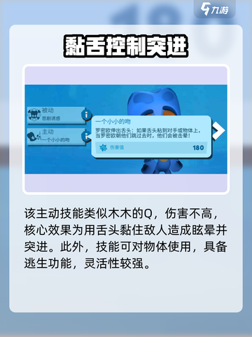 动物王者🔥罗密欧技能玩法全解析🎉截图4