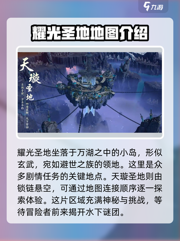 遮天世界地图大起底💥游戏迷必看！截图4