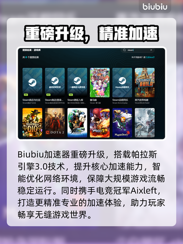 🔥啪嗒砰加速器大比拼！🚀掉帧救星来啦！🎮✨截图3