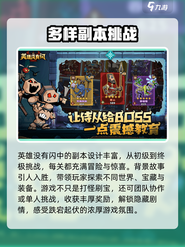 英雄没有闪礼包码一览介绍截图4