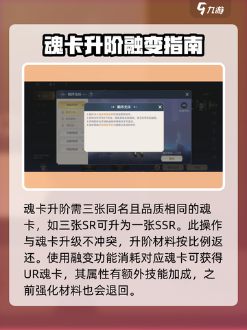 斗罗大陆史莱克学院魂卡系统怎么玩介绍截图3