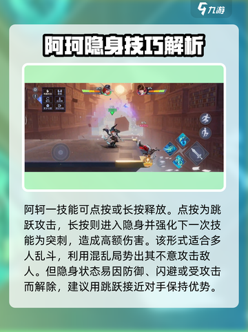 星之破晓阿珂怎么玩介绍截图3