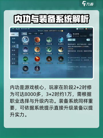 逆水寒手游调号攻略介绍截图4