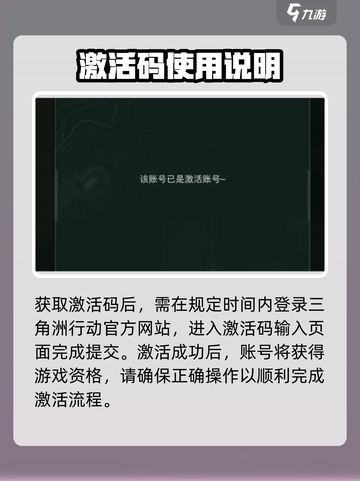 三角洲行动激活码怎么用介绍截图2