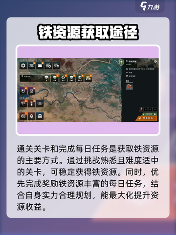 创世战车🔥超简单刷铁方法分享！新手必看✨截图2