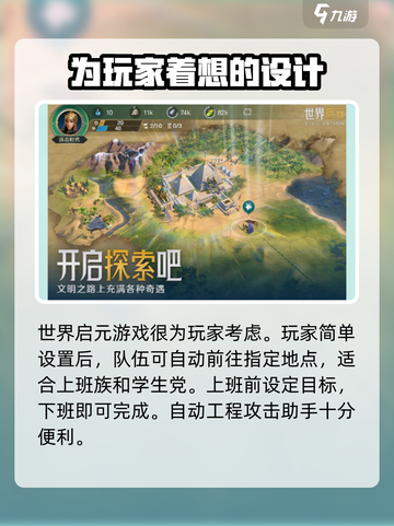 世界启元🔥超好玩！揭秘游戏核心玩法💡截图3
