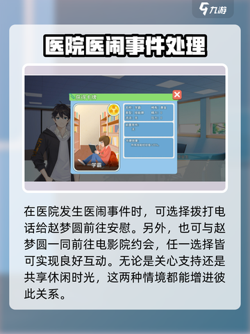 职场浮生记：赵梦圆🔥玩法大揭秘！💡截图4