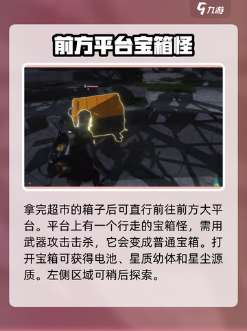 七日世界望岛镇宝箱在哪找介绍截图3