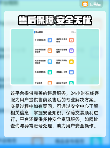🎮王者贵5的号要充多少？交易平台大揭秘！截图5