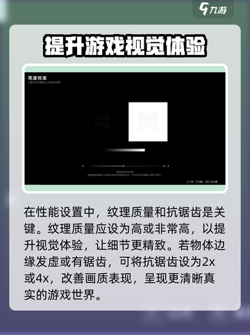 七日世界画面糊解决方法介绍截图3
