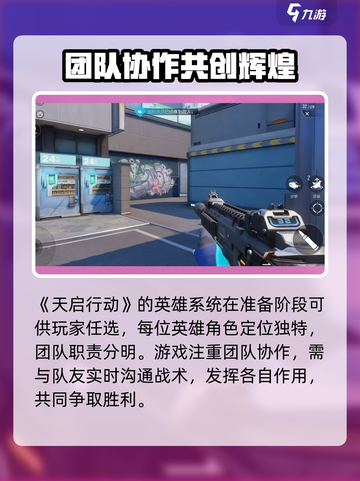 天启行动🔥云海半岛地图揭秘！📌截图2
