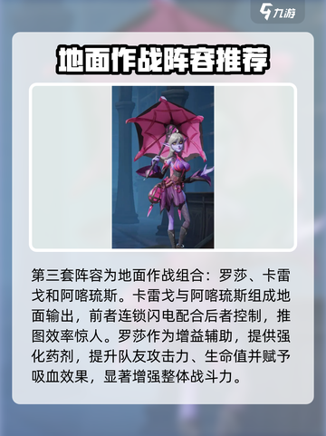 龙石战争英雄搭配攻略介绍截图5