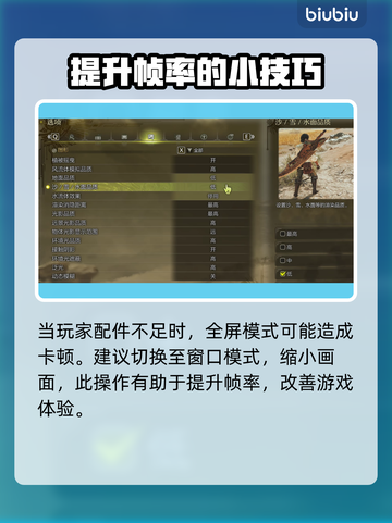 怪物猎人🔥荒野画质设置全攻略✨截图3