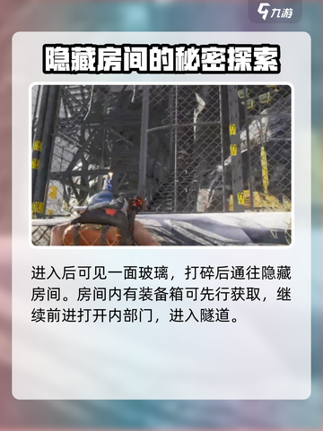 七日世界雪崩巨楔警戒区神秘宝箱在哪介绍截图3