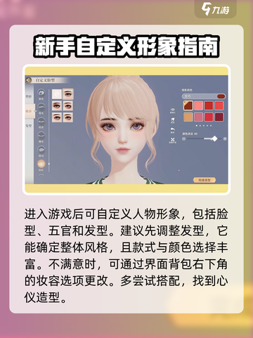 唱舞星计划⭐新手必看！玩转游戏全攻略✨截图2