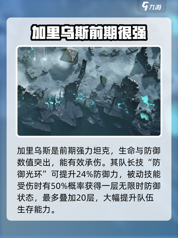 龙息神寂🔥新手必看！超强阵容角色推荐✨截图4