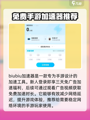 人间道加速器推荐💥玩人间道必看！游戏流畅不卡顿🚀截图2