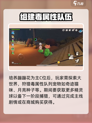 洛克王国手游🔥教学攻略，快速上手秘籍！截图3