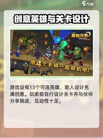 黑暗荒野22024最新版本在哪里能玩介绍截图4