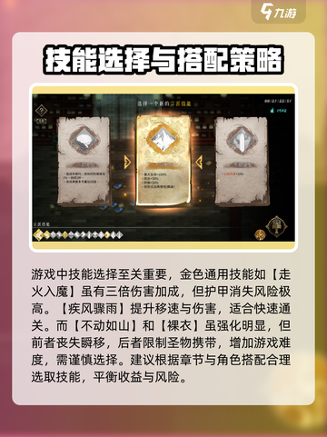 暖雪手游密卷技能这样选，稳赢！💥截图3