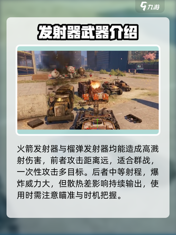 创世战车🔥装备大全揭秘，玩家必看✨截图5