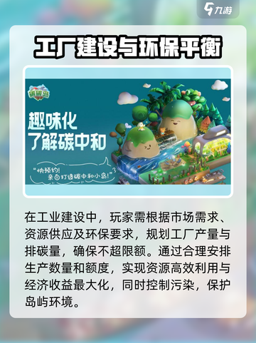 碳碳岛怎么配额介绍截图3
