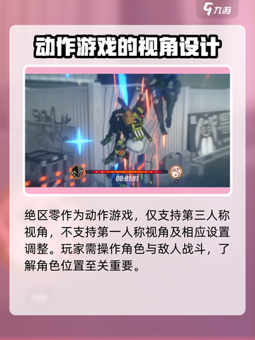 绝区零手游第1人称怎么设置介绍截图2