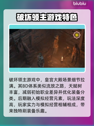 暗黑破坏神4🔥破坏领主玩法攻略分享🎉截图4