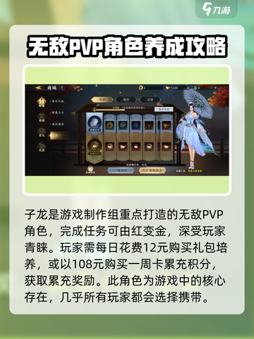 《极无双2》充值秘籍🔥新手必看！截图3