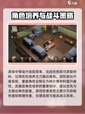 异象回声🔥新手必看！快速上手秘籍🎁截图3
