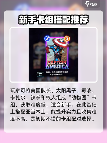 漫威终极逆转🔥亚当术士超强解析！游戏名必备⚡截图4