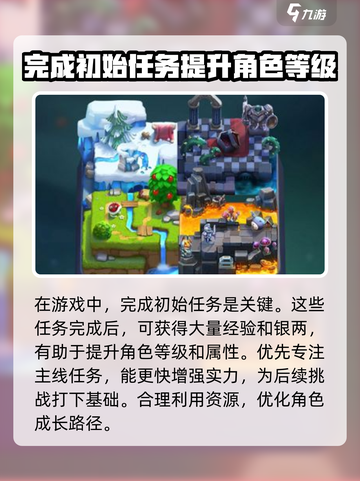 光明冒险💥新手必看！玩转游戏全攻略✨截图2