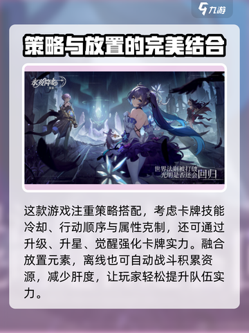 永夜降临！复苏上线时间🔥游戏迷必看📅截图3