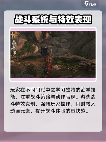 燕云十六声战斗风格与特色分享介绍截图4