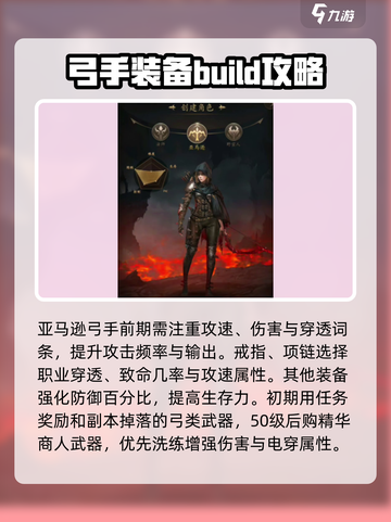 无尽寒冬提升战力方式介绍截图3