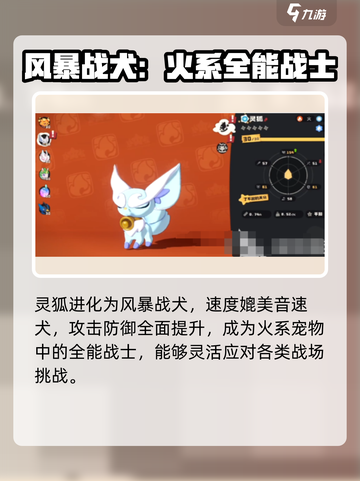 洛克王国🔥手游：火宠养成秘籍大公开！截图4