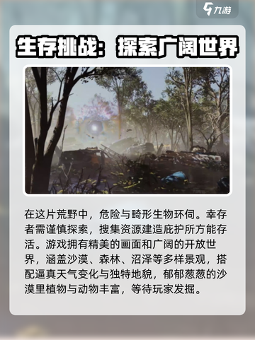 七日世界公测时间什么时候介绍截图3