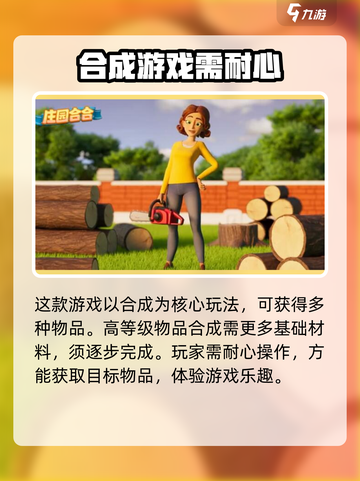 庄园合合乐🔥牡丹花超简单合成方法大公开！💐截图4
